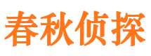 尉氏寻人公司